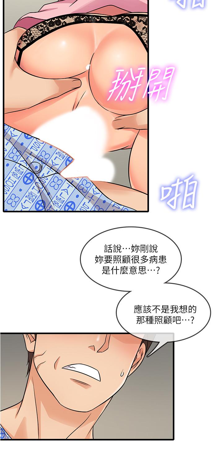 韩国漫画精奇打工仔韩漫_精奇打工仔-第2话-你能满足我吗在线免费阅读-韩国漫画-第13张图片