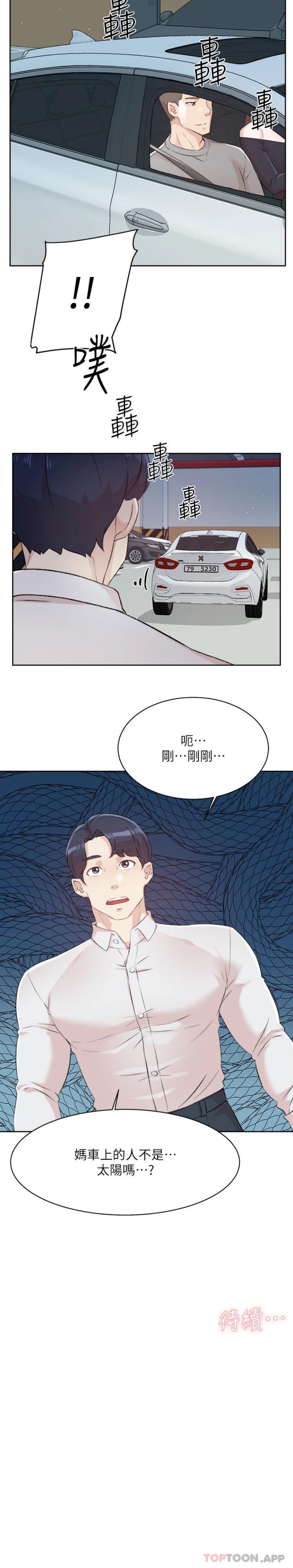 韩国漫画好友的私生活韩漫_好友的私生活-第115话-太阳怎么会跟妈…？在线免费阅读-韩国漫画-第21张图片