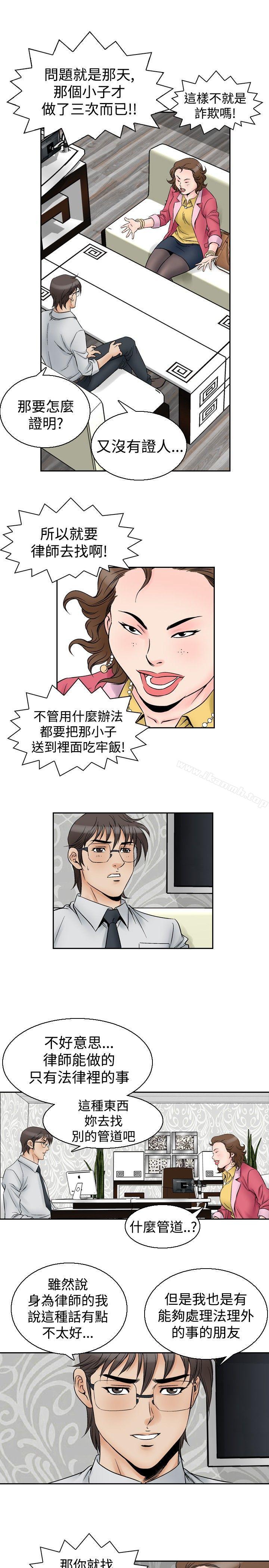 韩国漫画他的女人(完结)韩漫_他的女人(完结)-第55话在线免费阅读-韩国漫画-第10张图片