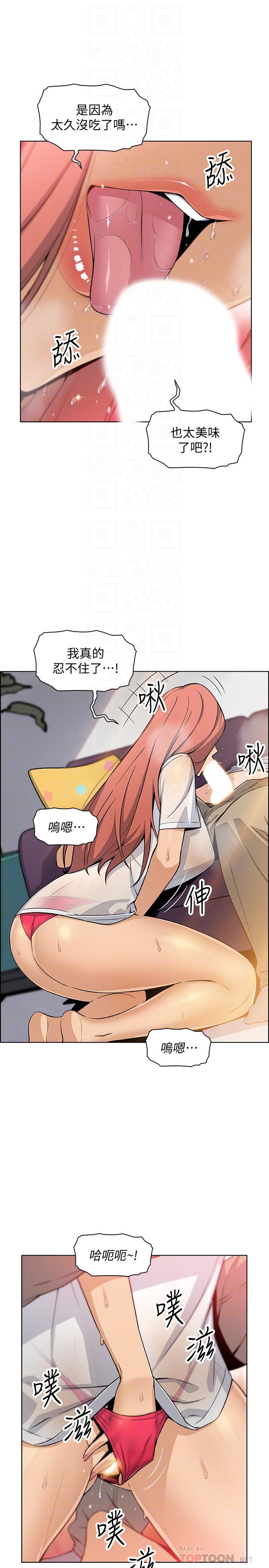 韩国漫画前女友变女佣韩漫_前女友变女佣-第41话-未婚妻的突袭检查在线免费阅读-韩国漫画-第12张图片