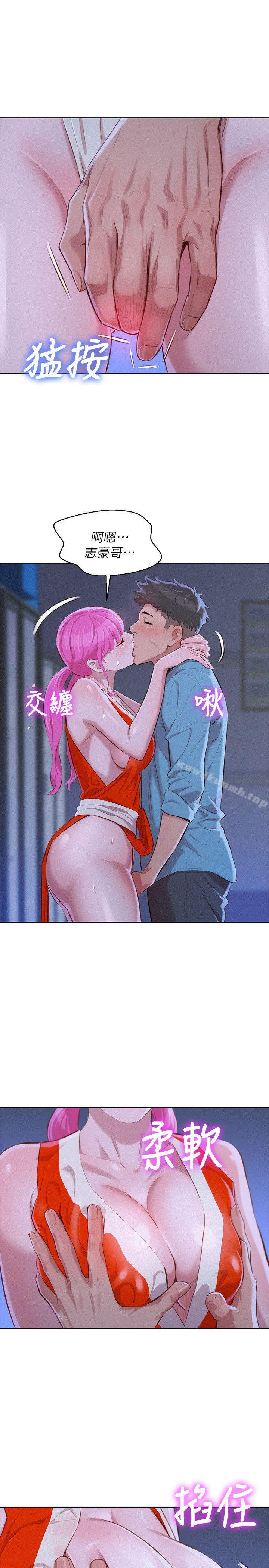 韩国漫画漂亮干姐姐韩漫_漂亮干姐姐-第41话-在隐密处的两人在线免费阅读-韩国漫画-第14张图片