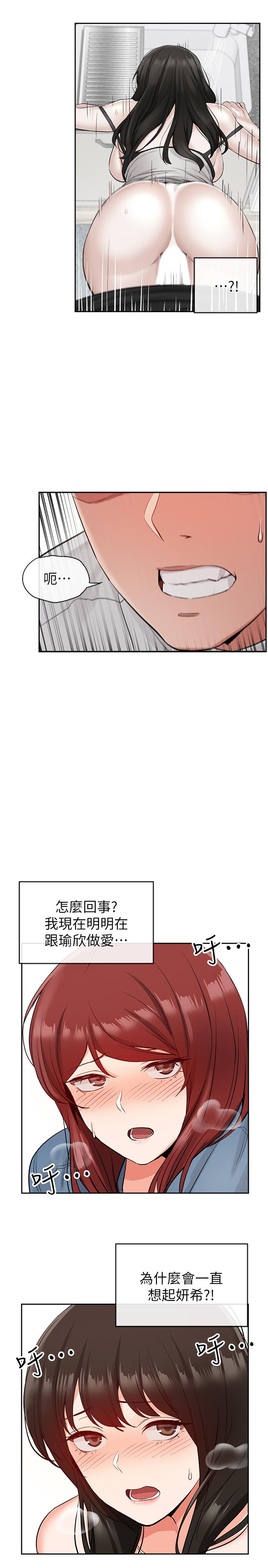 韩国漫画深夜噪音韩漫_深夜噪音-第13话-在床上很听话的处女在线免费阅读-韩国漫画-第28张图片