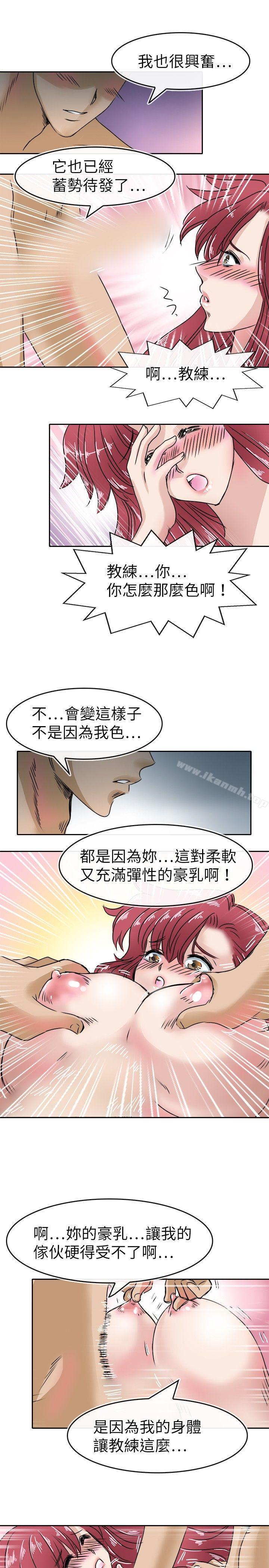 韩国漫画教练教教我(完结)韩漫_教练教教我(完结)-第21话在线免费阅读-韩国漫画-第15张图片