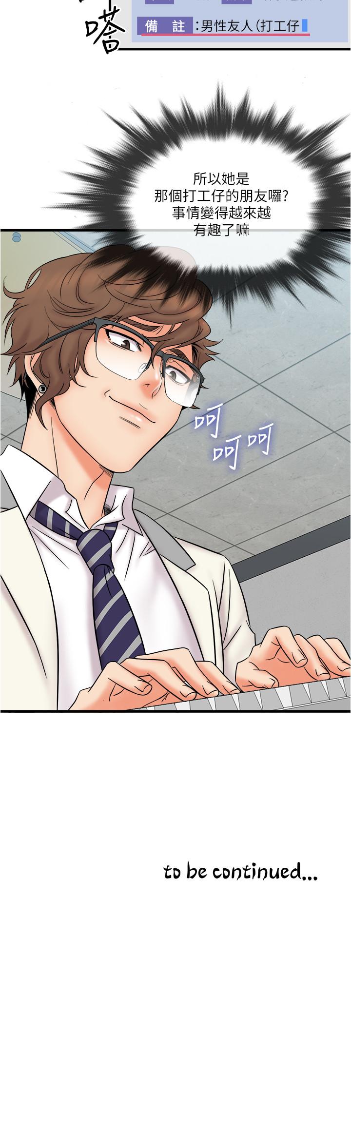 韩国漫画精奇打工仔韩漫_精奇打工仔-第15话-被变态医生盯上在线免费阅读-韩国漫画-第21张图片