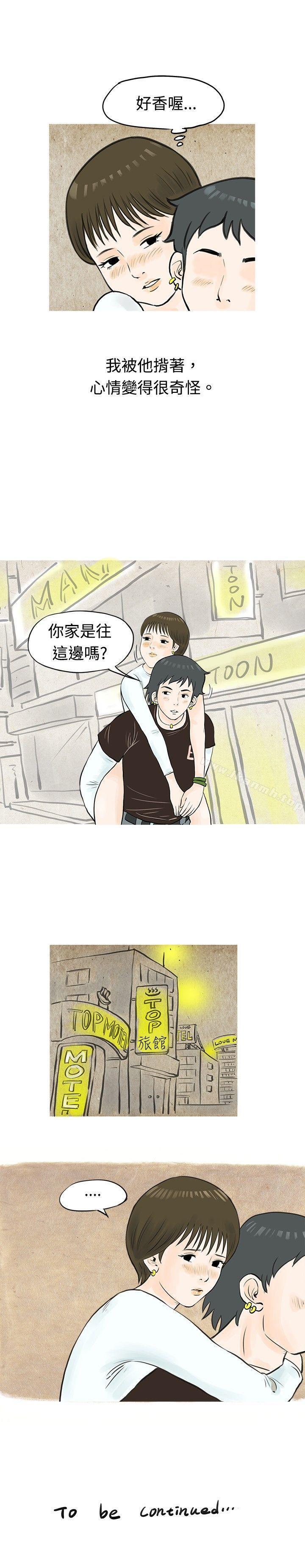 韩国漫画秘密Story(完结)韩漫_秘密Story(完结)-发生在热音社的小故事(上)在线免费阅读-韩国漫画-第15张图片