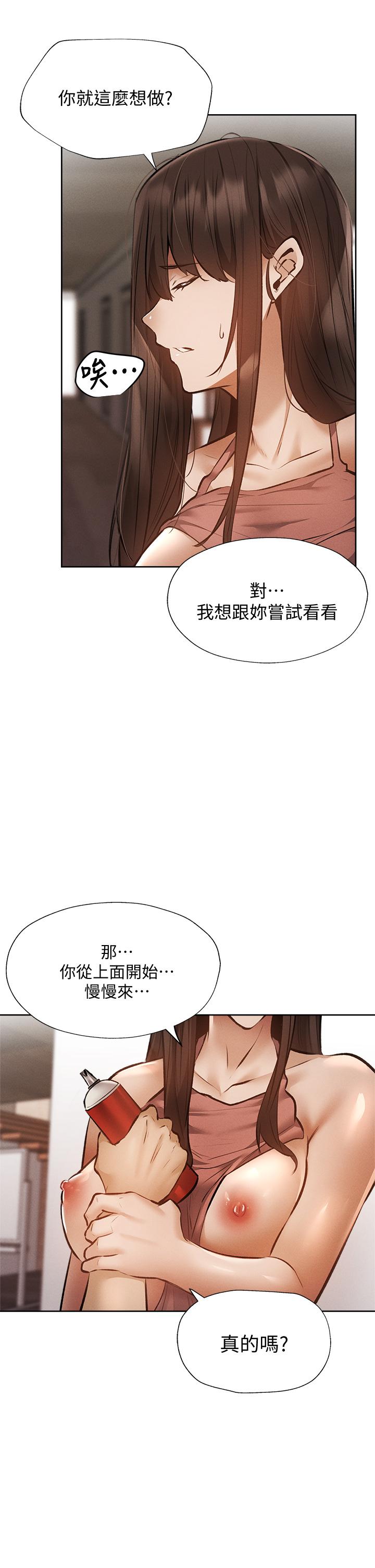 韩国漫画还有空房吗韩漫_还有空房吗-第54话-不要只顾著舔我小穴在线免费阅读-韩国漫画-第25张图片