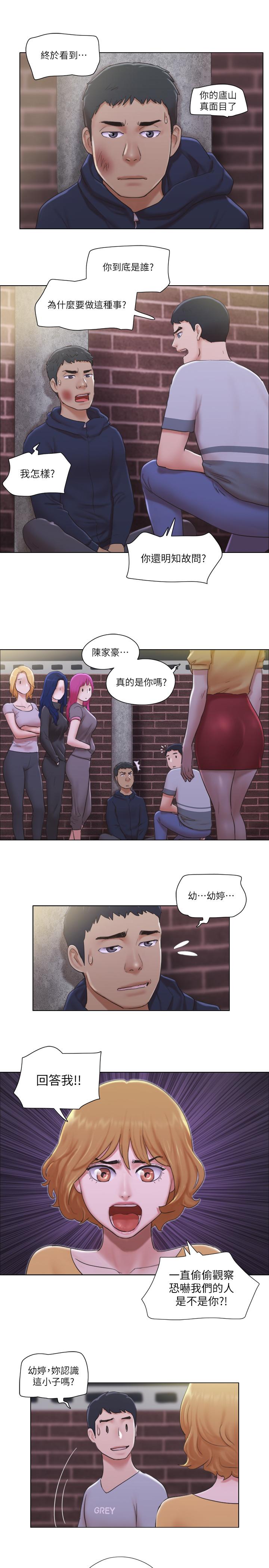 韩国漫画单身女子公寓韩漫_单身女子公寓-第11话-冰山美人的另一面在线免费阅读-韩国漫画-第19张图片