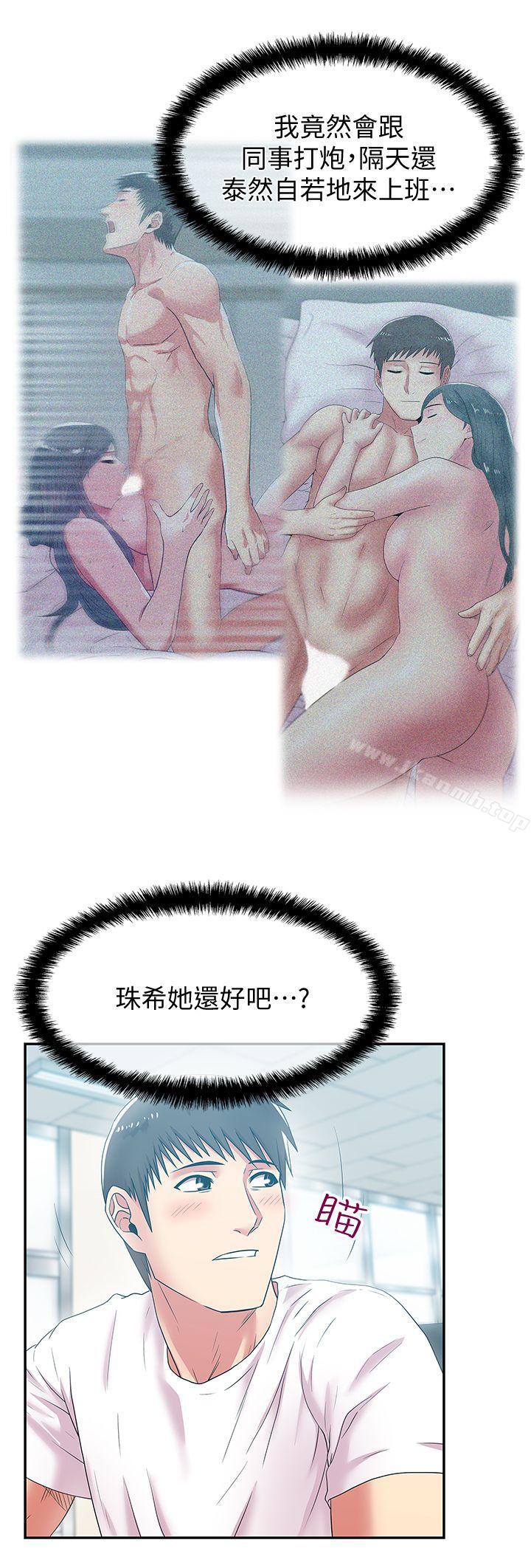 韩国漫画老婆的闺蜜韩漫_老婆的闺蜜-第30话-露出马脚的地下恋情在线免费阅读-韩国漫画-第16张图片