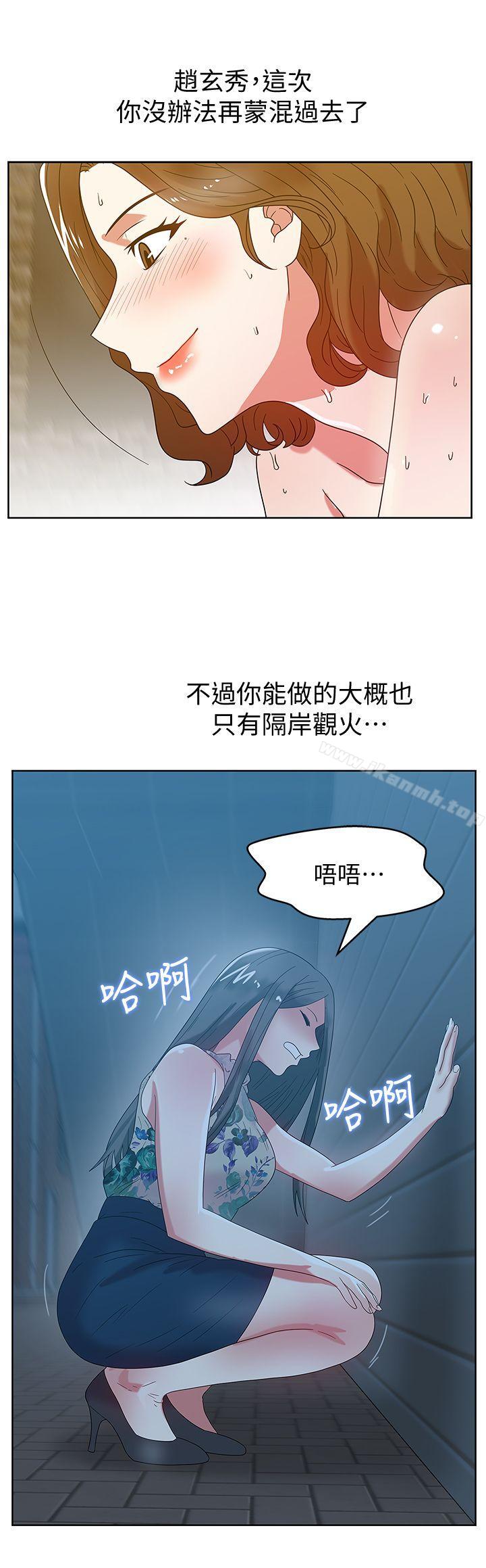 韩国漫画老婆的闺蜜韩漫_老婆的闺蜜-第45话-被信任的老公背叛在线免费阅读-韩国漫画-第28张图片