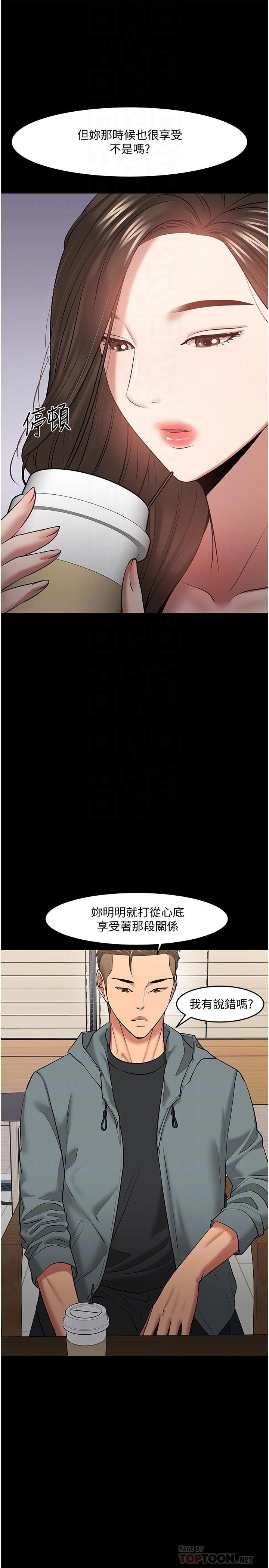 韩国漫画教授，你还等什么韩漫_教授，你还等什么-第38话-扭动腰肢让教授评分在线免费阅读-韩国漫画-第10张图片