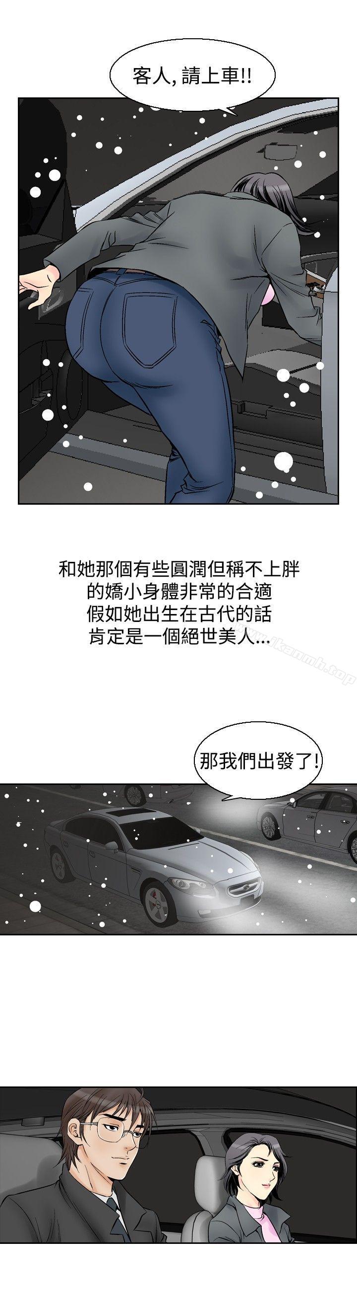 韩国漫画他的女人(完结)韩漫_他的女人(完结)-第54话在线免费阅读-韩国漫画-第8张图片