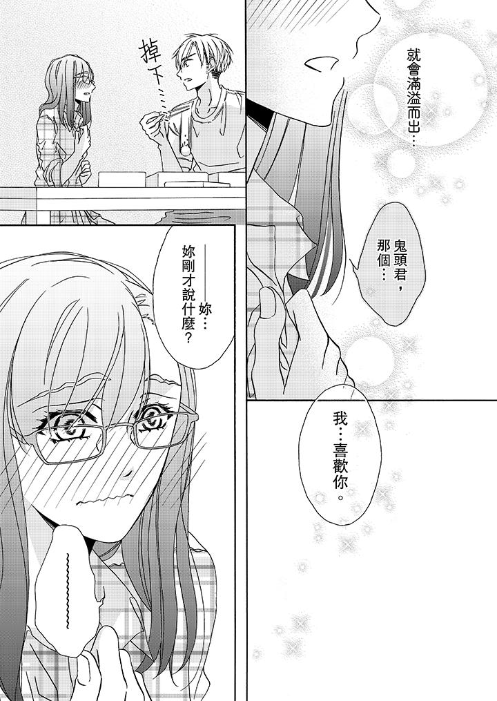 韩国漫画金发不良少年的激烈H韩漫_金发不良少年的激烈H-第16话在线免费阅读-韩国漫画-第2张图片