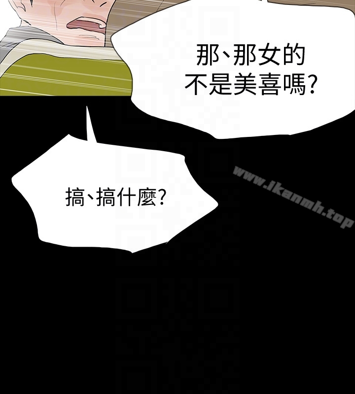 韩国漫画Revenge（复仇无删减）韩漫_Revenge（复仇无删减）-最终话-最后的婚礼在线免费阅读-韩国漫画-第25张图片