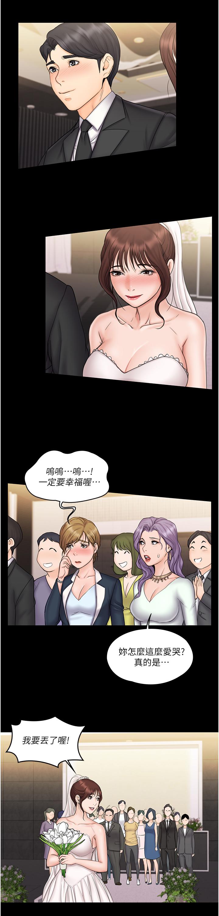 韩国漫画我投降了，女教练韩漫_我投降了，女教练-第23话_最终话-是你改变了我的人生在线免费阅读-韩国漫画-第22张图片