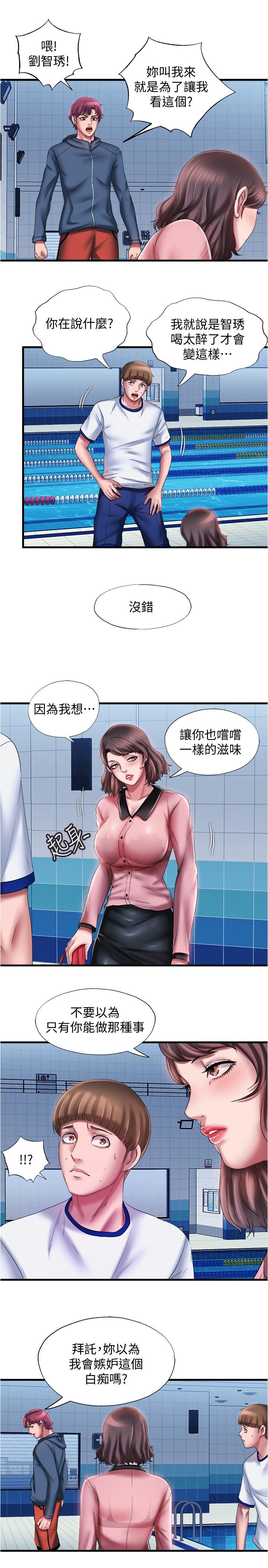 韩国漫画满溢游泳池韩漫_满溢游泳池-第12话-志浩，这次让我来在线免费阅读-韩国漫画-第11张图片