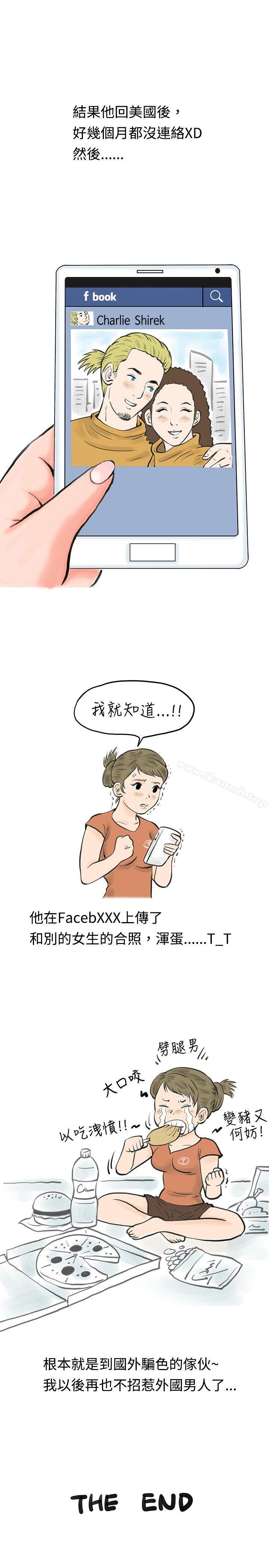 韩国漫画秘密Story(完结)韩漫_秘密Story(完结)-在梨泰院游泳池中的小故事(下)在线免费阅读-韩国漫画-第15张图片