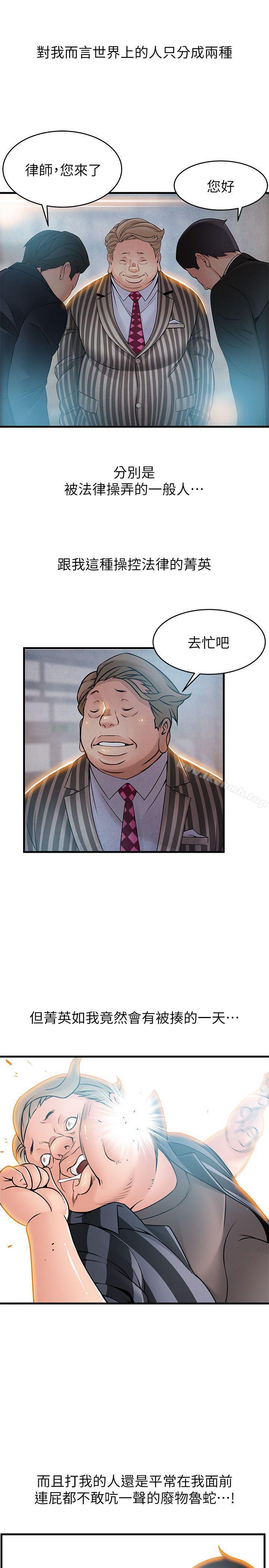 韩国漫画弱点韩漫_弱点-第38话-需要安慰的夜晚在线免费阅读-韩国漫画-第3张图片