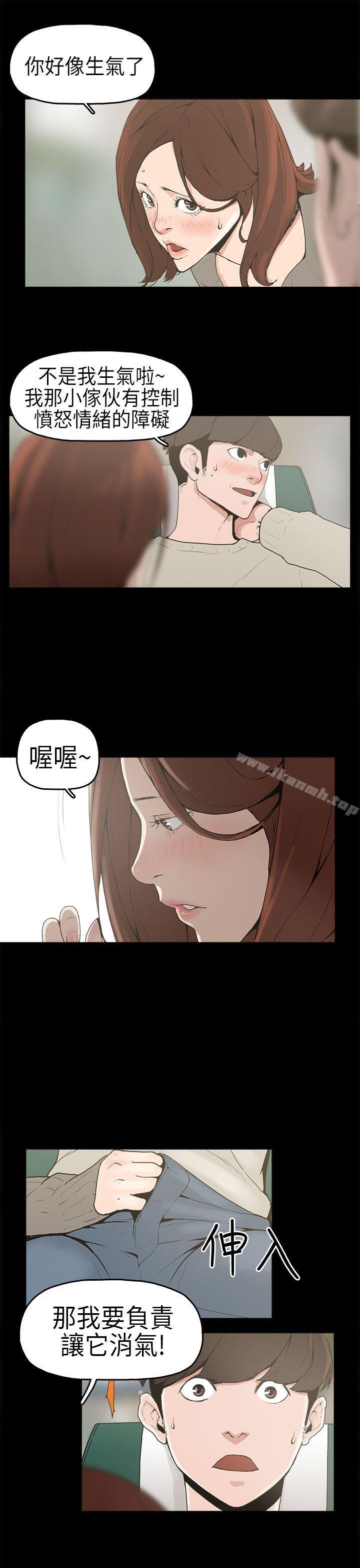 韩国漫画崔强性气与朴银慧韩漫_崔强性气与朴银慧-第1话在线免费阅读-韩国漫画-第10张图片