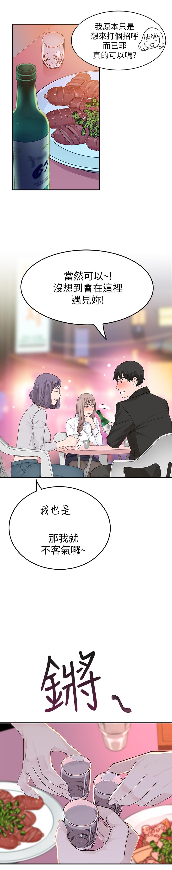 韩国漫画我们的特殊关系韩漫_我们的特殊关系-第3话-被宗翰激起欲望的纯欣在线免费阅读-韩国漫画-第54张图片