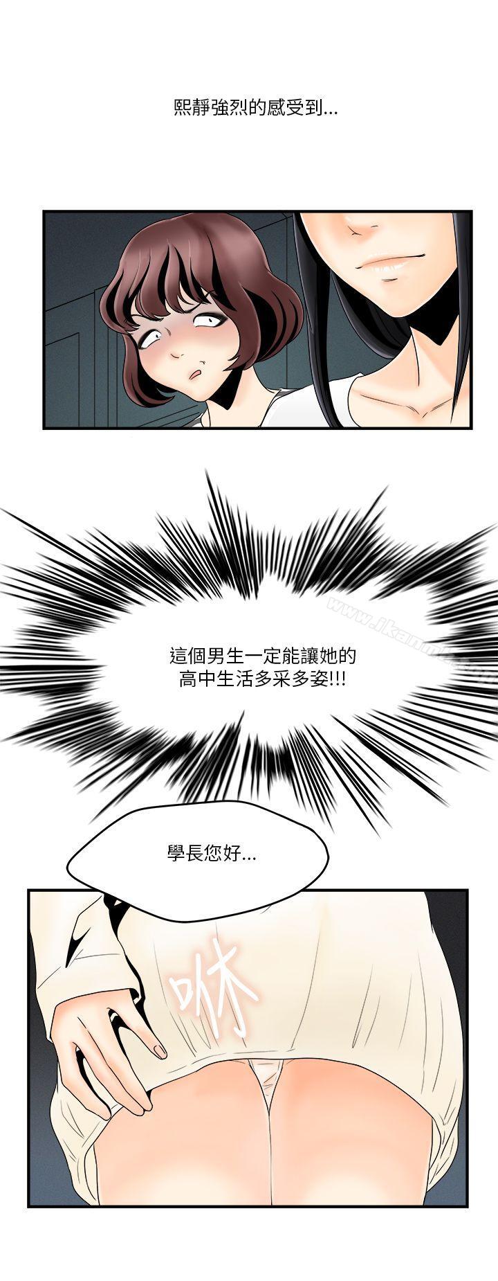 韩国漫画男人驯兽师(完结)韩漫_男人驯兽师(完结)-第5话在线免费阅读-韩国漫画-第13张图片