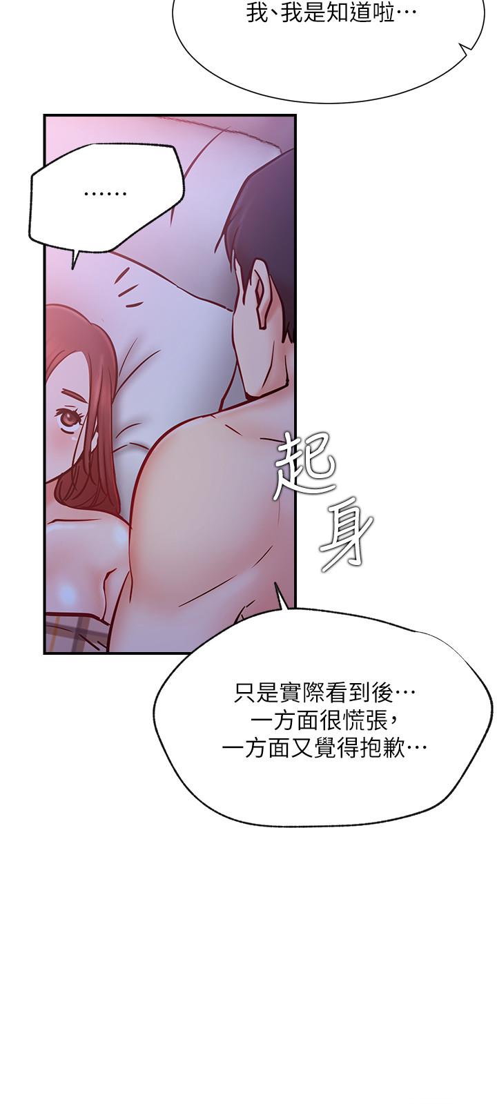 韩国漫画网红私生活韩漫_网红私生活-第28话-享受快感的火热夜晚在线免费阅读-韩国漫画-第9张图片