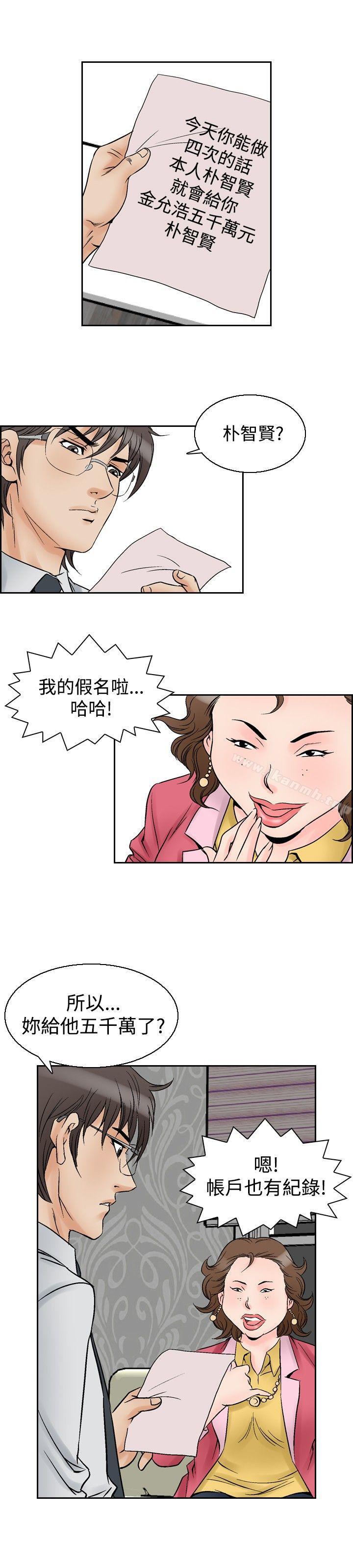 韩国漫画他的女人(完结)韩漫_他的女人(完结)-第55话在线免费阅读-韩国漫画-第9张图片