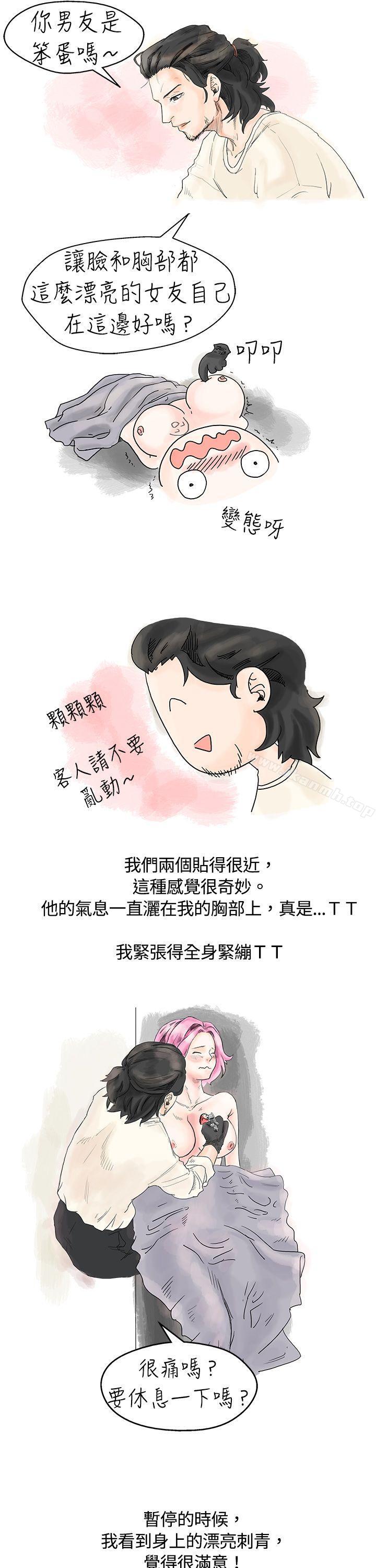 韩国漫画秘密Story(完结)韩漫_秘密Story(完结)-爱的刺青(上)在线免费阅读-韩国漫画-第7张图片