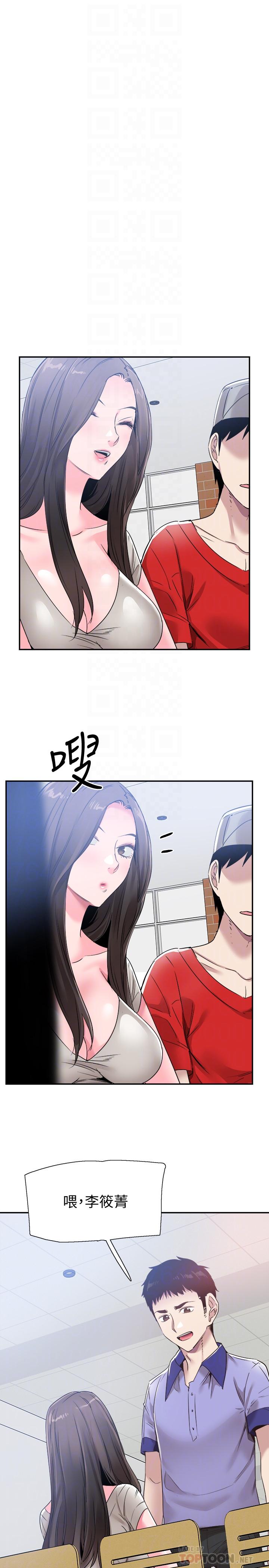 韩国漫画校园LIVE秀韩漫_校园LIVE秀-第56话-反正雅筑做梦也不会知道在线免费阅读-韩国漫画-第6张图片