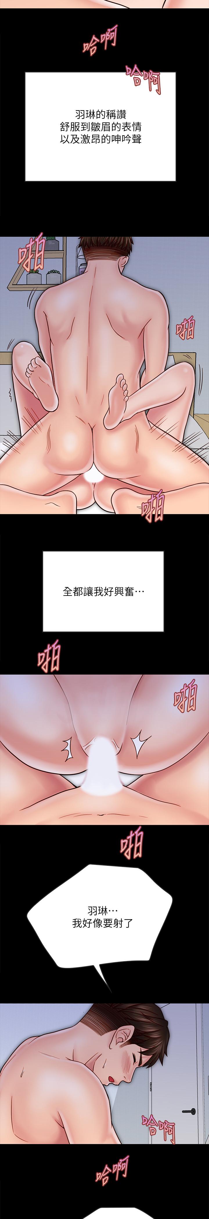 韩国漫画同居密友韩漫_同居密友-第25话-射进来！射进来给我！在线免费阅读-韩国漫画-第19张图片