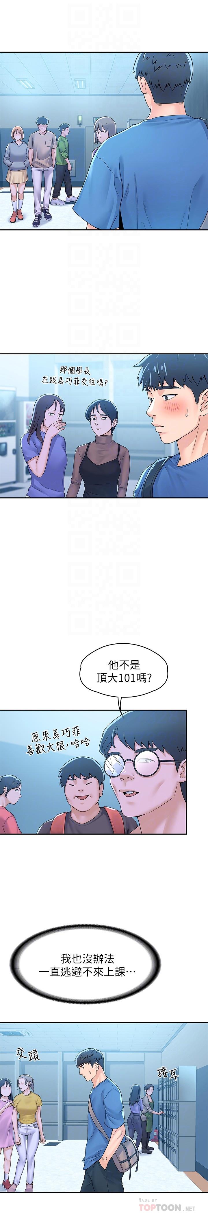 韩国漫画大学棒棒堂韩漫_大学棒棒堂-第64话-想发泄就来找我在线免费阅读-韩国漫画-第4张图片