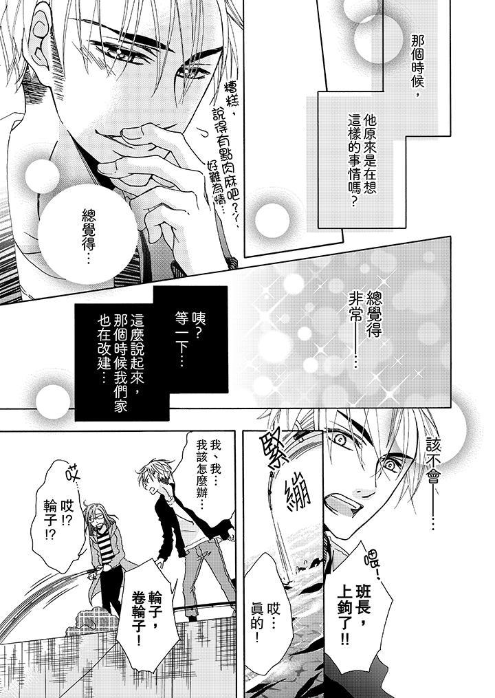 韩国漫画金发不良少年的激烈H韩漫_金发不良少年的激烈H-第5话在线免费阅读-韩国漫画-第12张图片