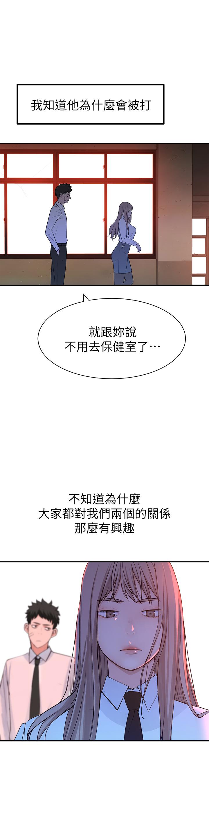 韩国漫画我们的特殊关系韩漫_我们的特殊关系-第20话-隐藏多年的真心在线免费阅读-韩国漫画-第35张图片