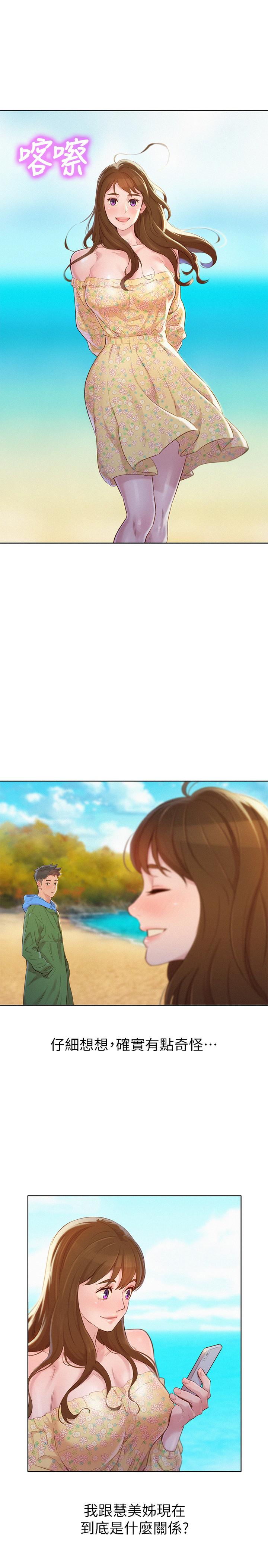 韩国漫画漂亮干姐姐韩漫_漂亮干姐姐-第101话-舒娴突如其来的提议在线免费阅读-韩国漫画-第15张图片