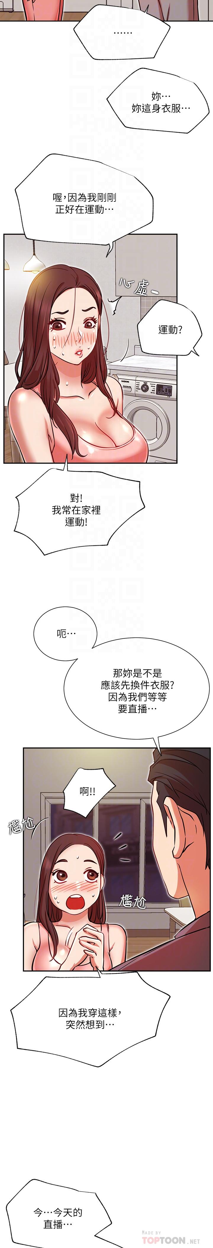 韩国漫画网红私生活韩漫_网红私生活-第24话-亲密的双人瑜伽在线免费阅读-韩国漫画-第8张图片