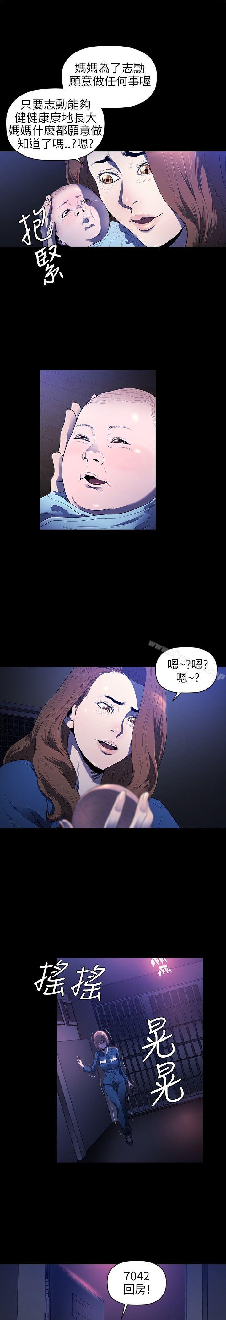 韩国漫画花冠:-无法盛开的花韩漫_花冠:-无法盛开的花-第18话在线免费阅读-韩国漫画-第8张图片