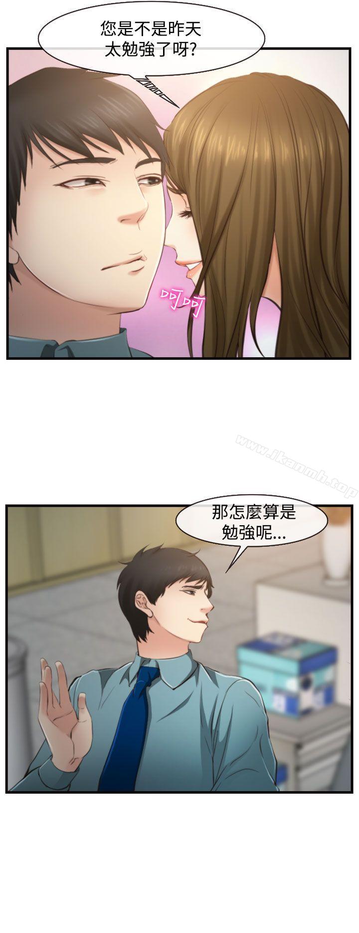 韩国漫画他与她韩漫_他与她-第11话在线免费阅读-韩国漫画-第19张图片