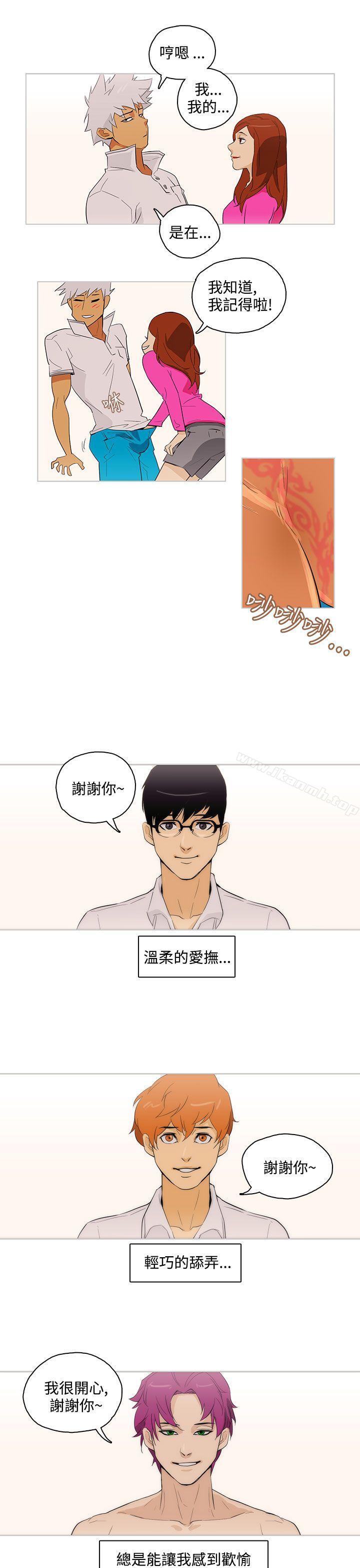 韩国漫画今天的老公(完结)韩漫_今天的老公(完结)-最终话在线免费阅读-韩国漫画-第9张图片