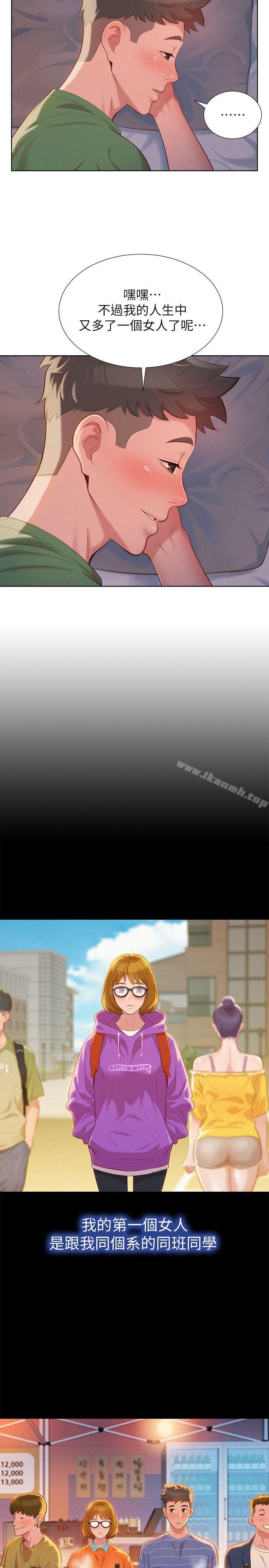 韩国漫画漂亮干姐姐韩漫_漂亮干姐姐-第25话---没有爱的初体验在线免费阅读-韩国漫画-第9张图片