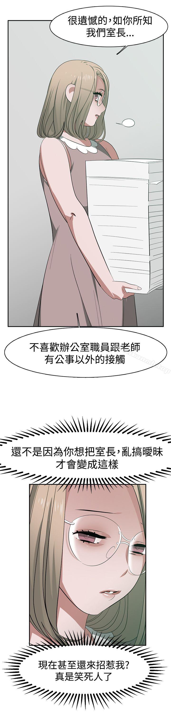 韩国漫画辣魅当家韩漫_辣魅当家-第31话在线免费阅读-韩国漫画-第11张图片