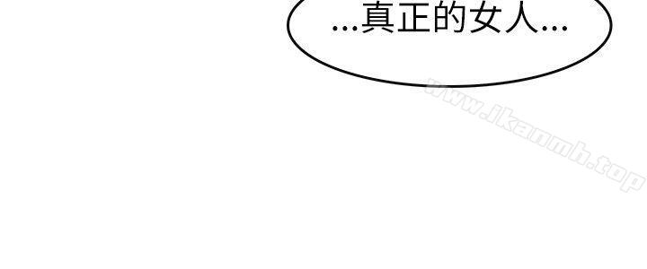 韩国漫画教练教教我(完结)韩漫_教练教教我(完结)-第7话在线免费阅读-韩国漫画-第18张图片