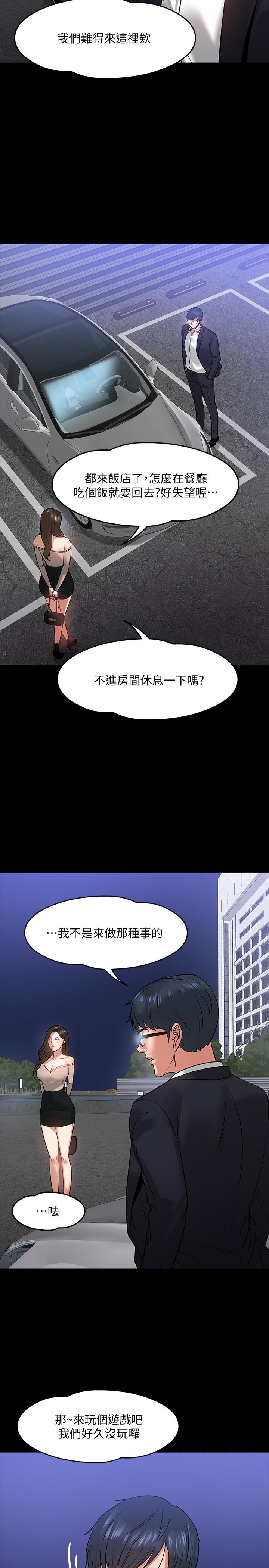 韩国漫画教授，你还等什么韩漫_教授，你还等什么-第16话-甜美可口的舌吻在线免费阅读-韩国漫画-第15张图片