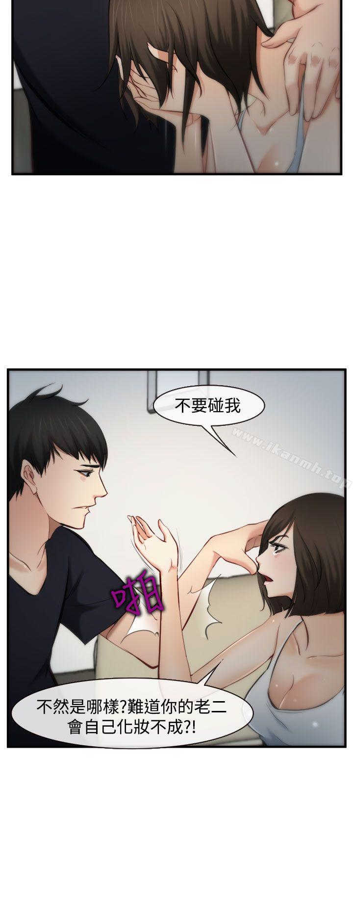 韩国漫画他与她韩漫_他与她-第5话在线免费阅读-韩国漫画-第20张图片