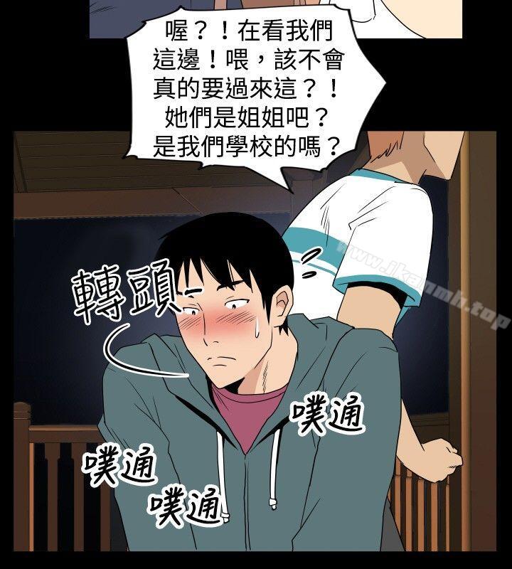 韩国漫画哪里坏坏(完结)韩漫_哪里坏坏(完结)-ep.6-野餐1在线免费阅读-韩国漫画-第16张图片