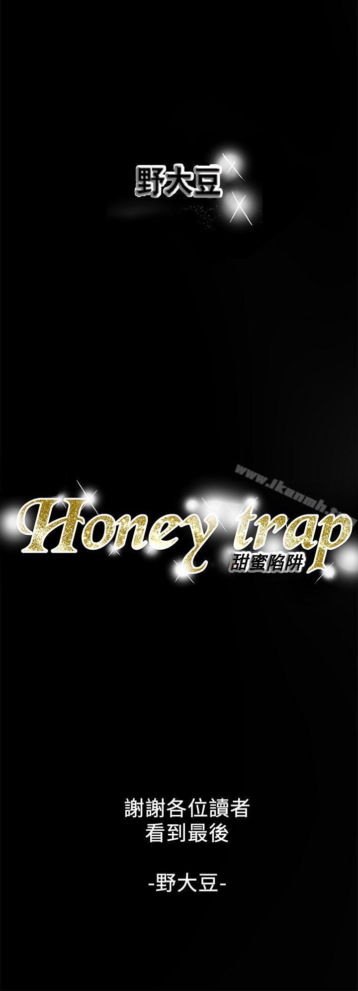 韩国漫画Honey-trap-甜蜜陷阱韩漫_Honey-trap-甜蜜陷阱-最终话-全新的开始在线免费阅读-韩国漫画-第34张图片