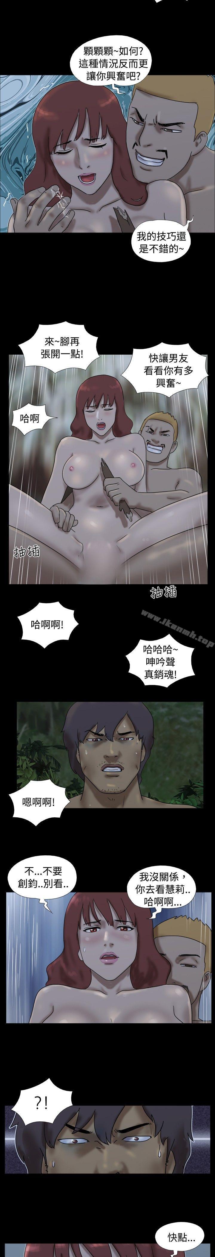 韩国漫画脱光光小岛韩漫_脱光光小岛-第24话在线免费阅读-韩国漫画-第8张图片