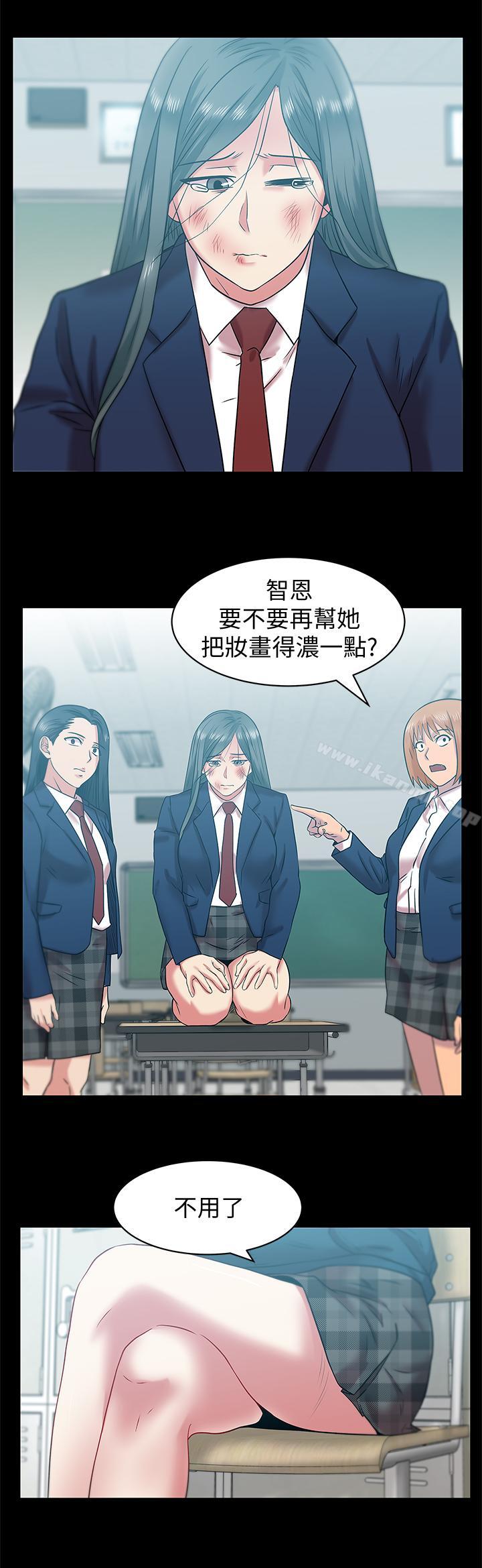 韩国漫画老婆的闺蜜韩漫_老婆的闺蜜-第68话-替你妈赎罪吧在线免费阅读-韩国漫画-第13张图片