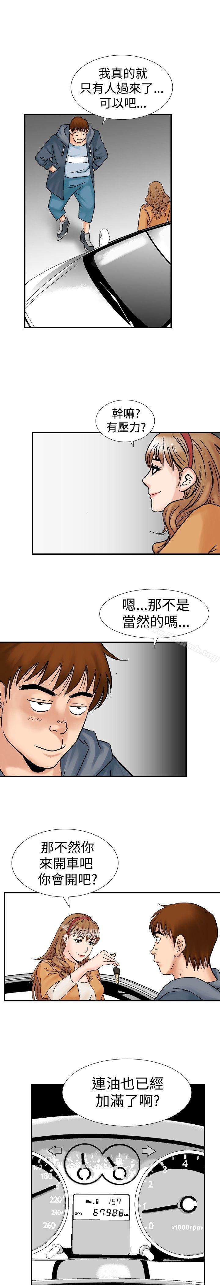 韩国漫画他的女人(完结)韩漫_他的女人(完结)-第18话在线免费阅读-韩国漫画-第11张图片