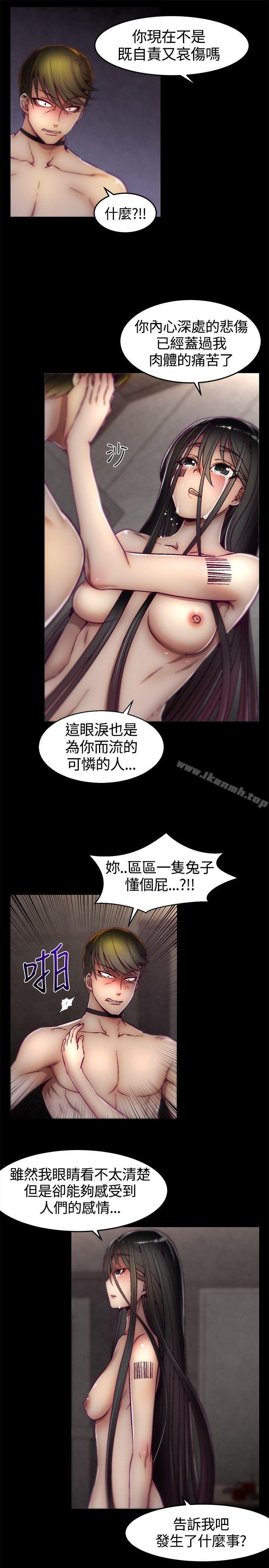 韩国漫画啪啪啪调教所韩漫_啪啪啪调教所-第11话在线免费阅读-韩国漫画-第21张图片