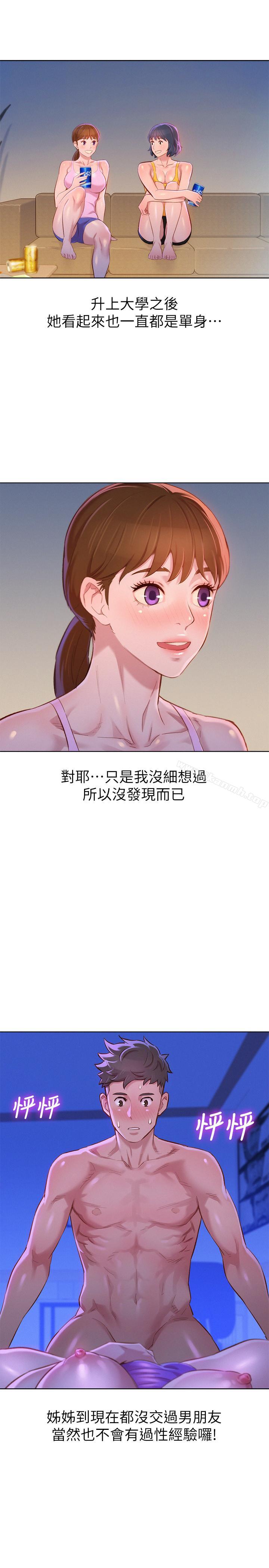 韩国漫画漂亮干姐姐韩漫_漂亮干姐姐-第76话-还是处女的慧美姐在线免费阅读-韩国漫画-第15张图片