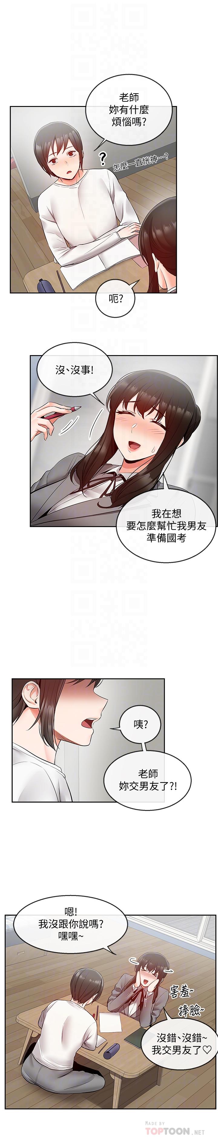 韩国漫画深夜噪音韩漫_深夜噪音-第26话-发出声音会被观众发现在线免费阅读-韩国漫画-第18张图片